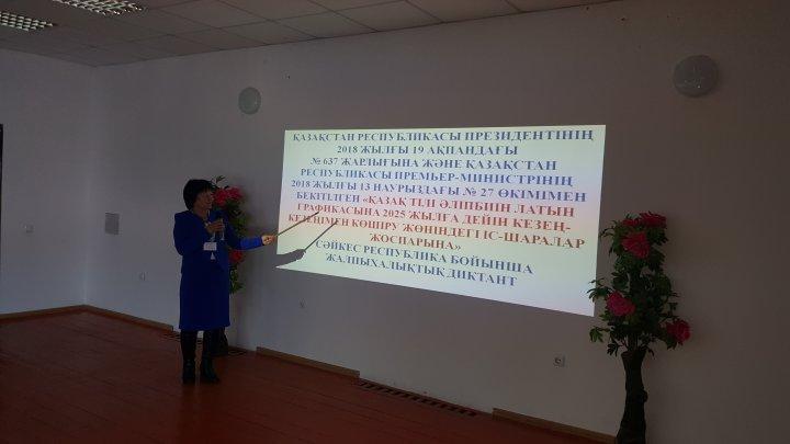 Латын графикасы негізіндегі «Жалпыхалықтық диктант» өтті