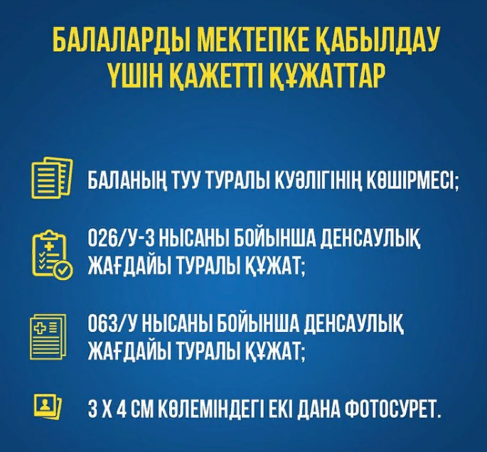Құрметті ата-аналар!!!